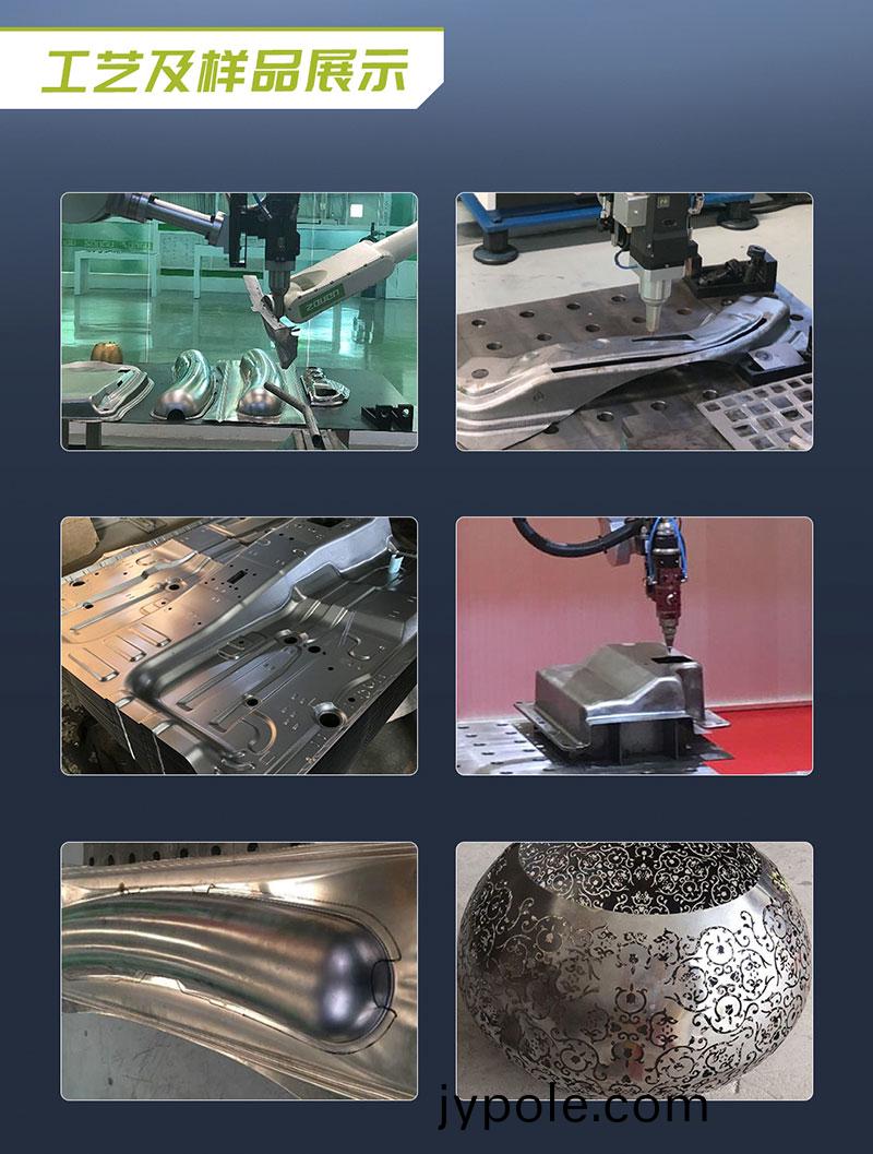 三維機器人激光切割機(ji),三維激光切割(ge)機,3D激光切割(ge)機(ji),工藝及樣品展示(shi)